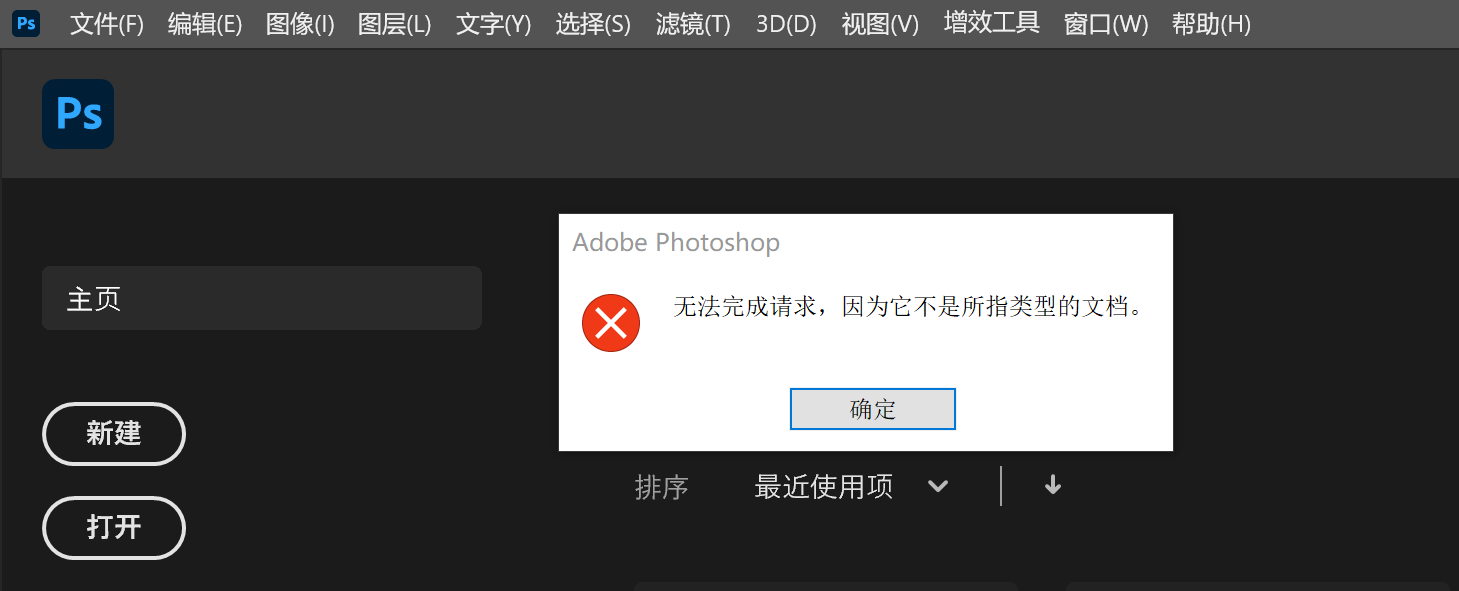 photoshop23.2以下不支持webp.png