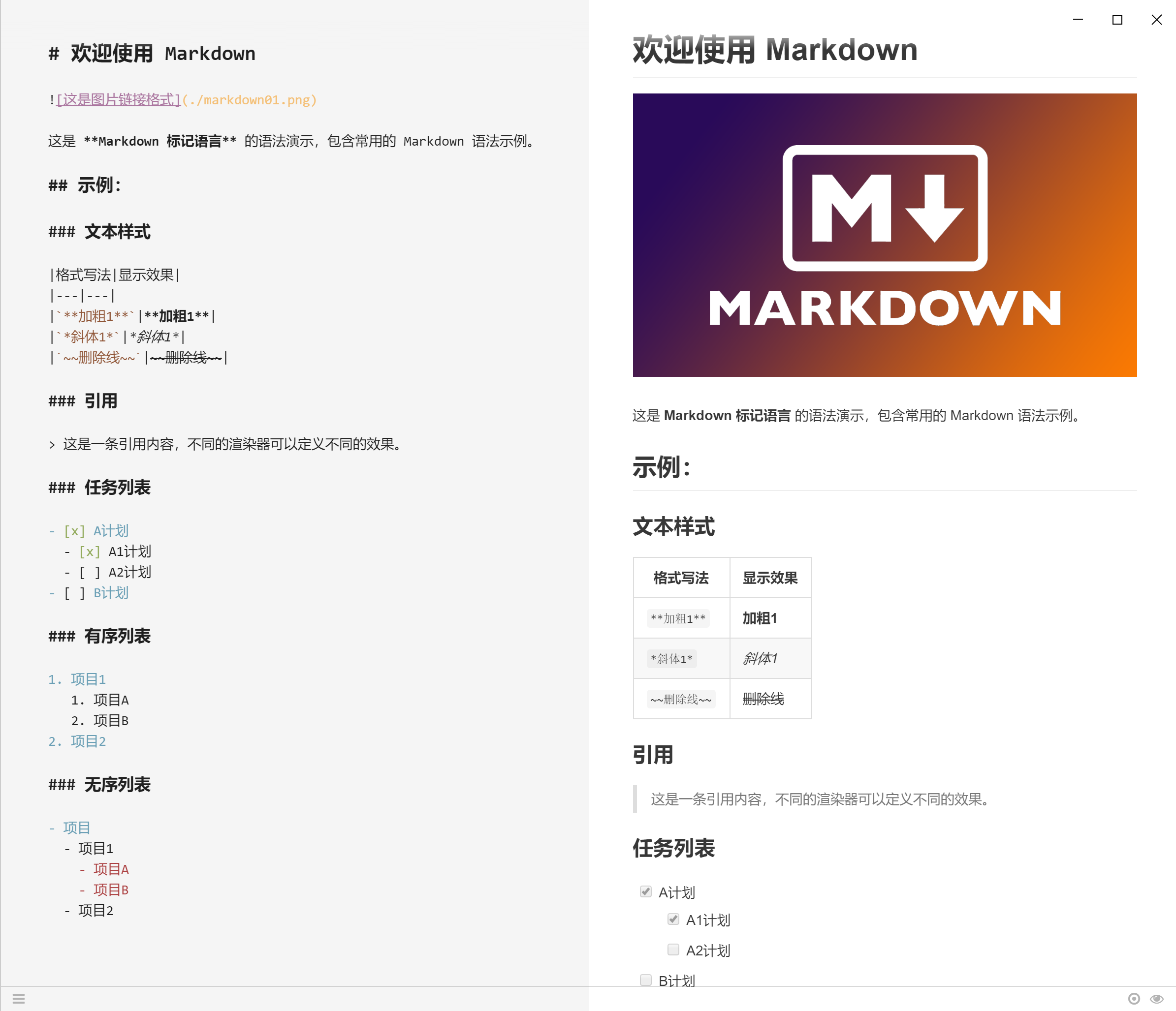 markdown02.png