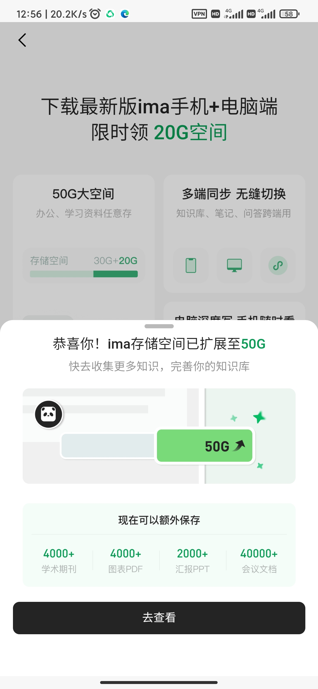 Screenshot_2025-08-07-12-56-22-178_com.tencent.ima.jpg