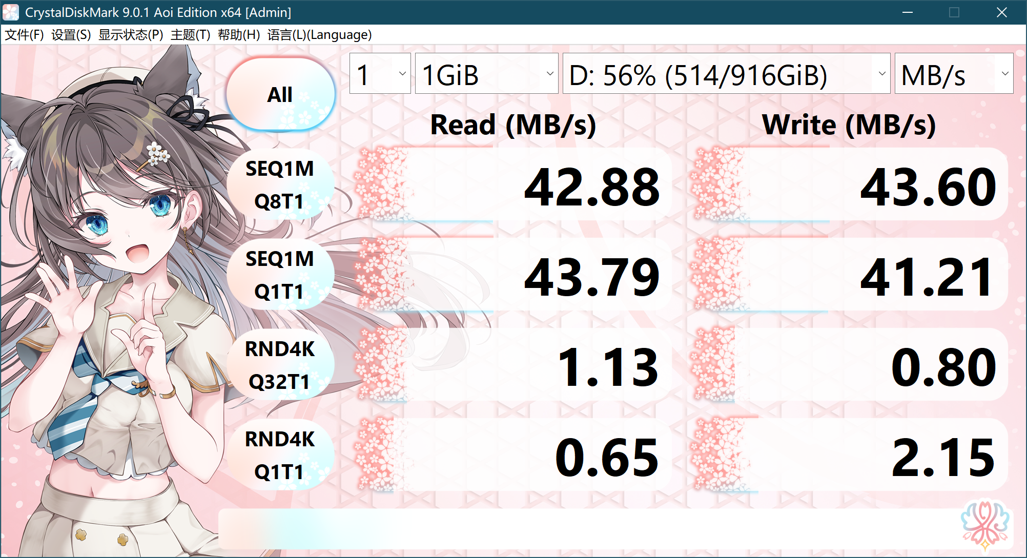 CrystalDiskMark_20251105211622.png