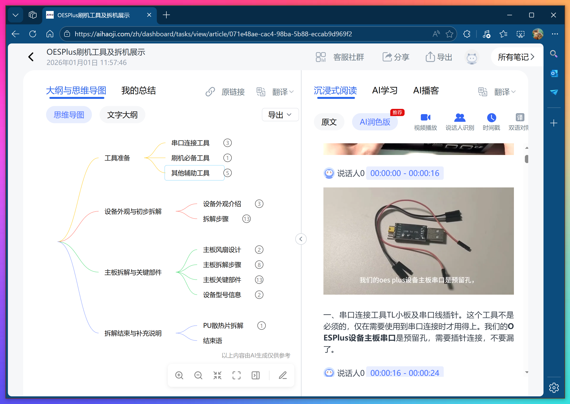 微信图片_2026-01-01_120221_465.png