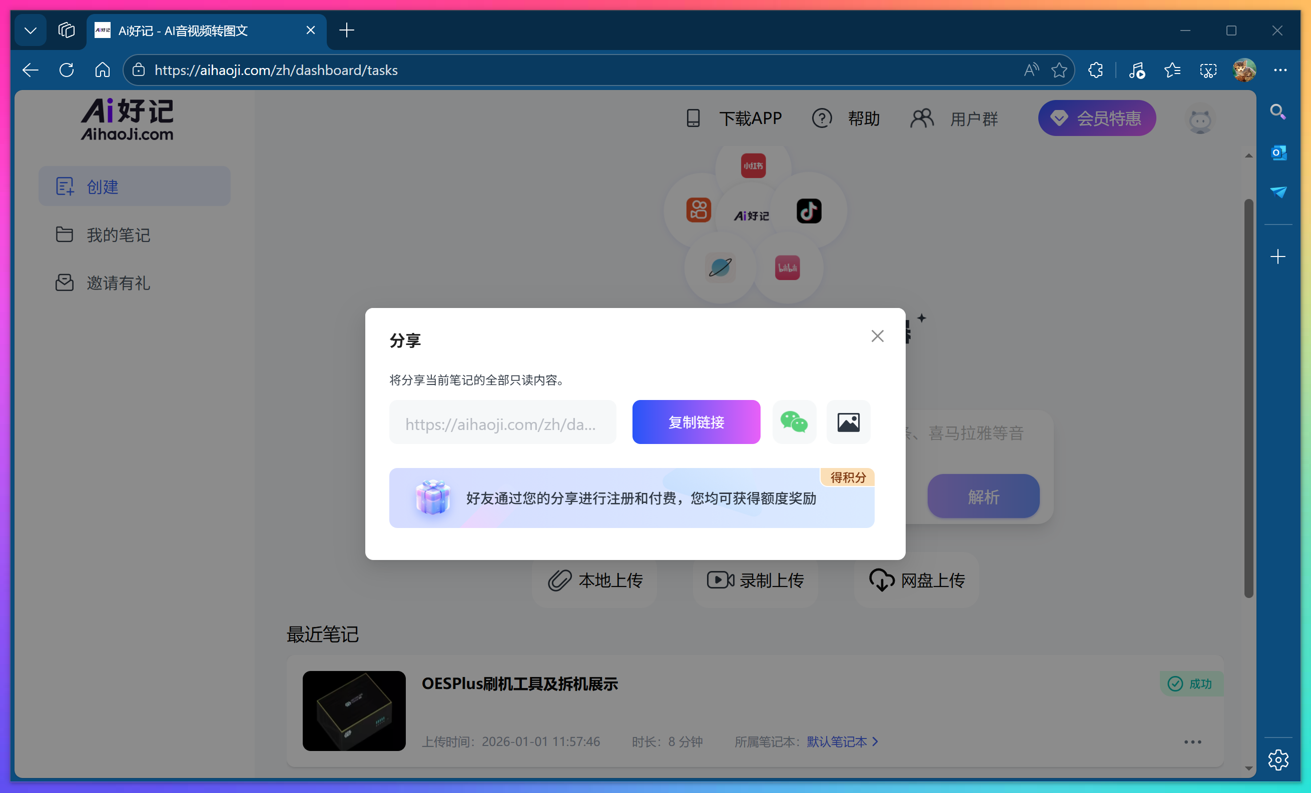 微信图片_2026-01-01_122902_953.png